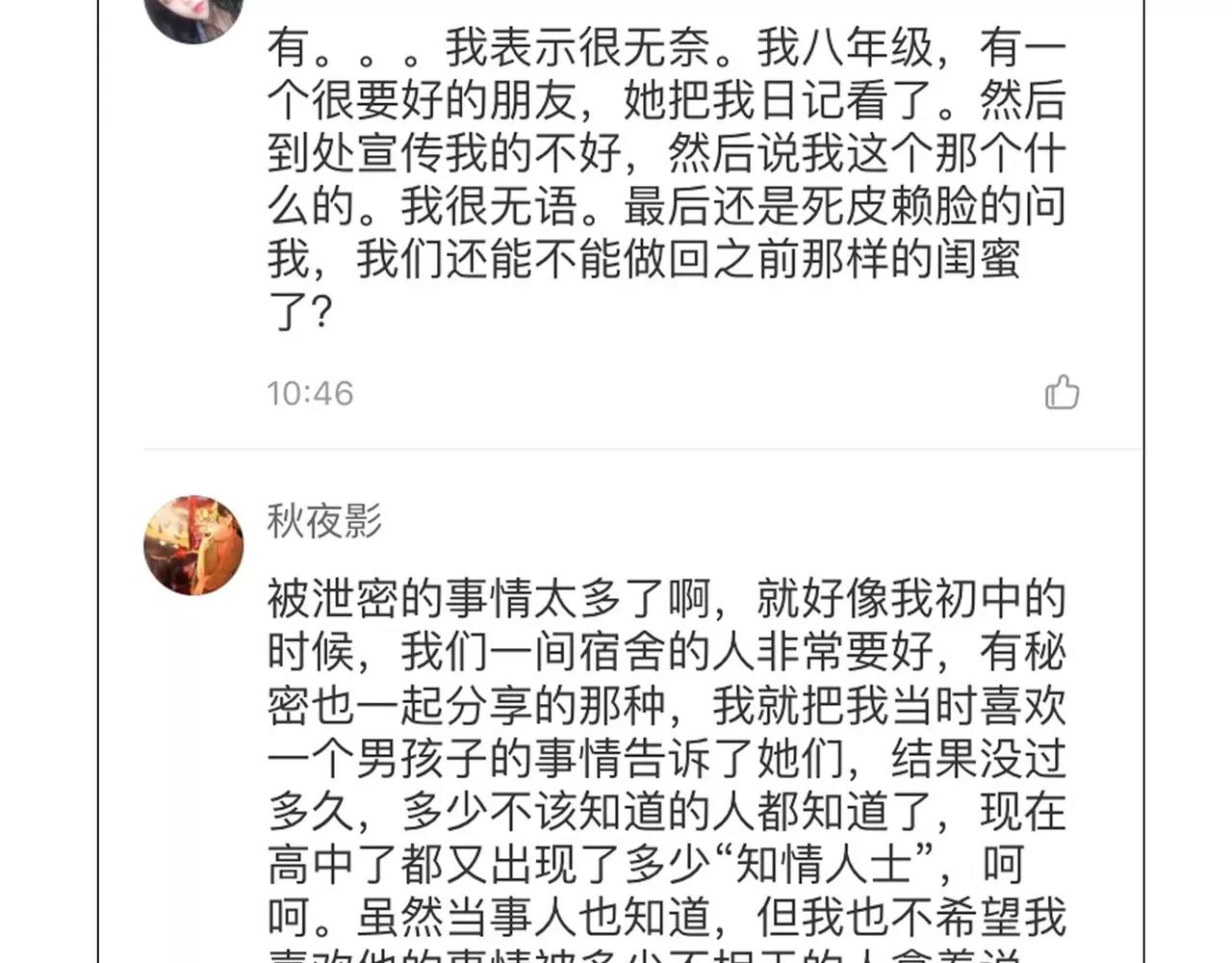 第37话 终于还是走到了这一步76