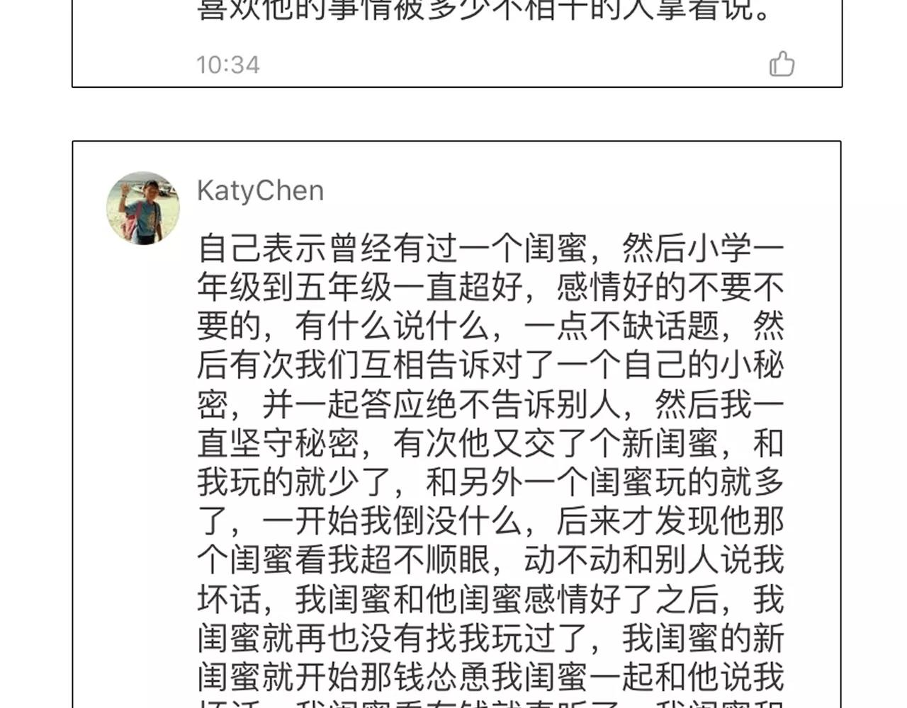 第37话 终于还是走到了这一步77