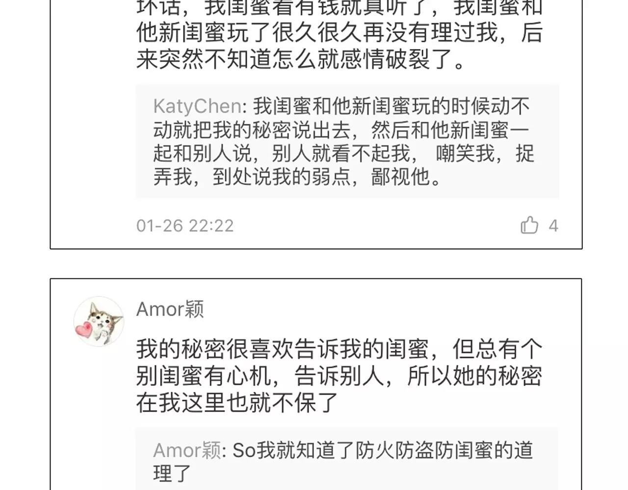 第37话 终于还是走到了这一步78