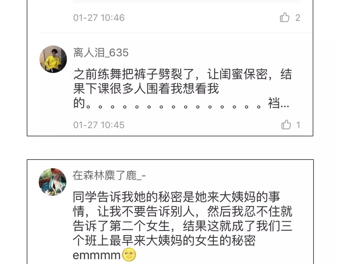 第37话 终于还是走到了这一步79
