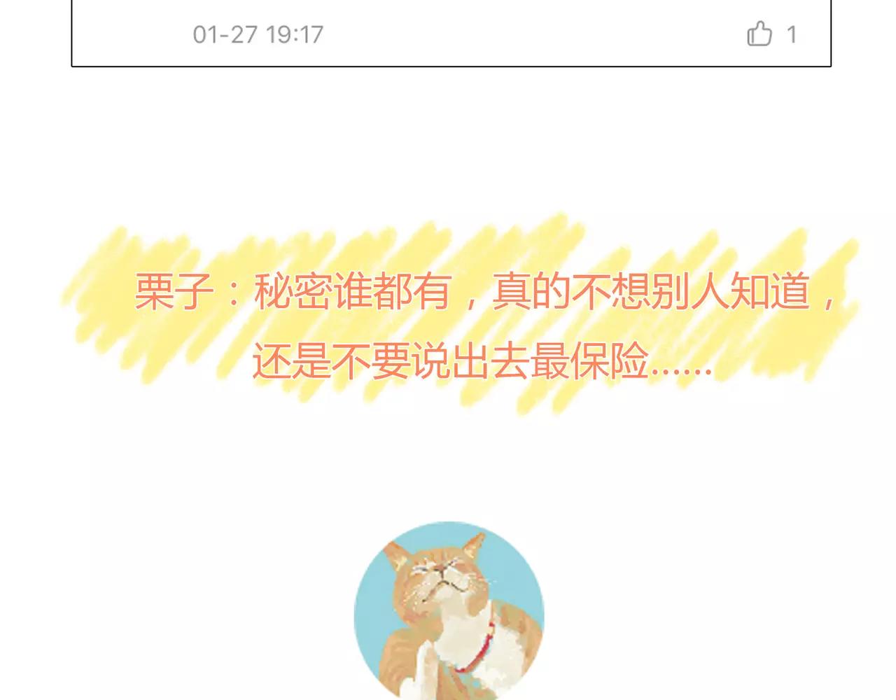 第37话 终于还是走到了这一步80