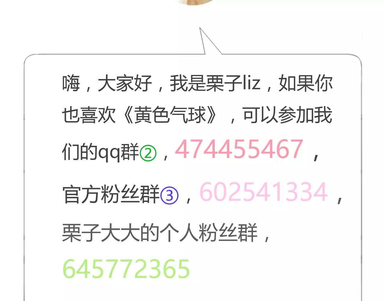 第37话 终于还是走到了这一步81