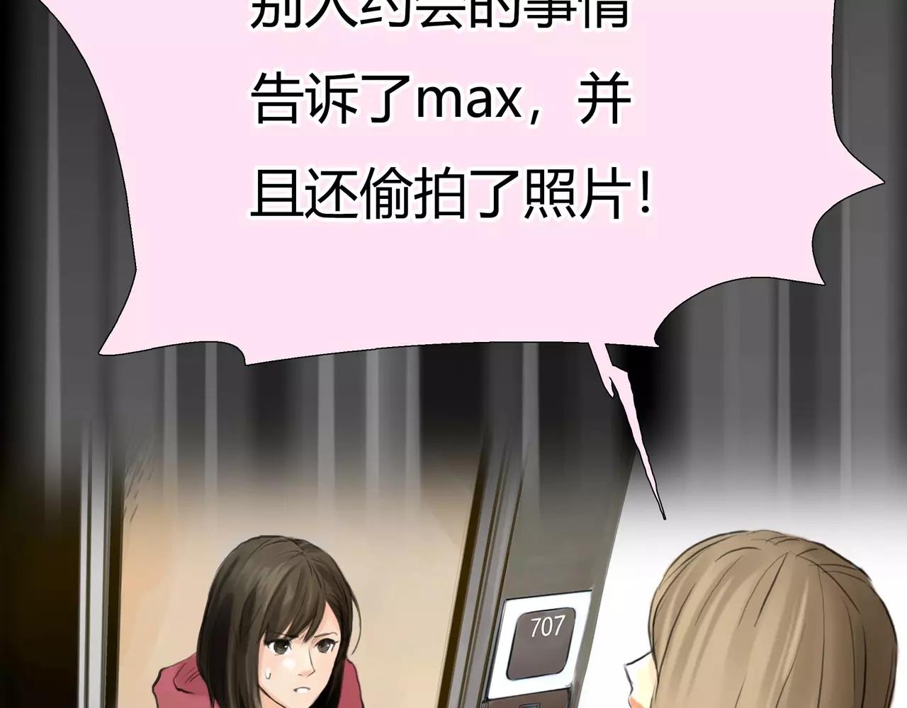 第38话 出卖你的人14