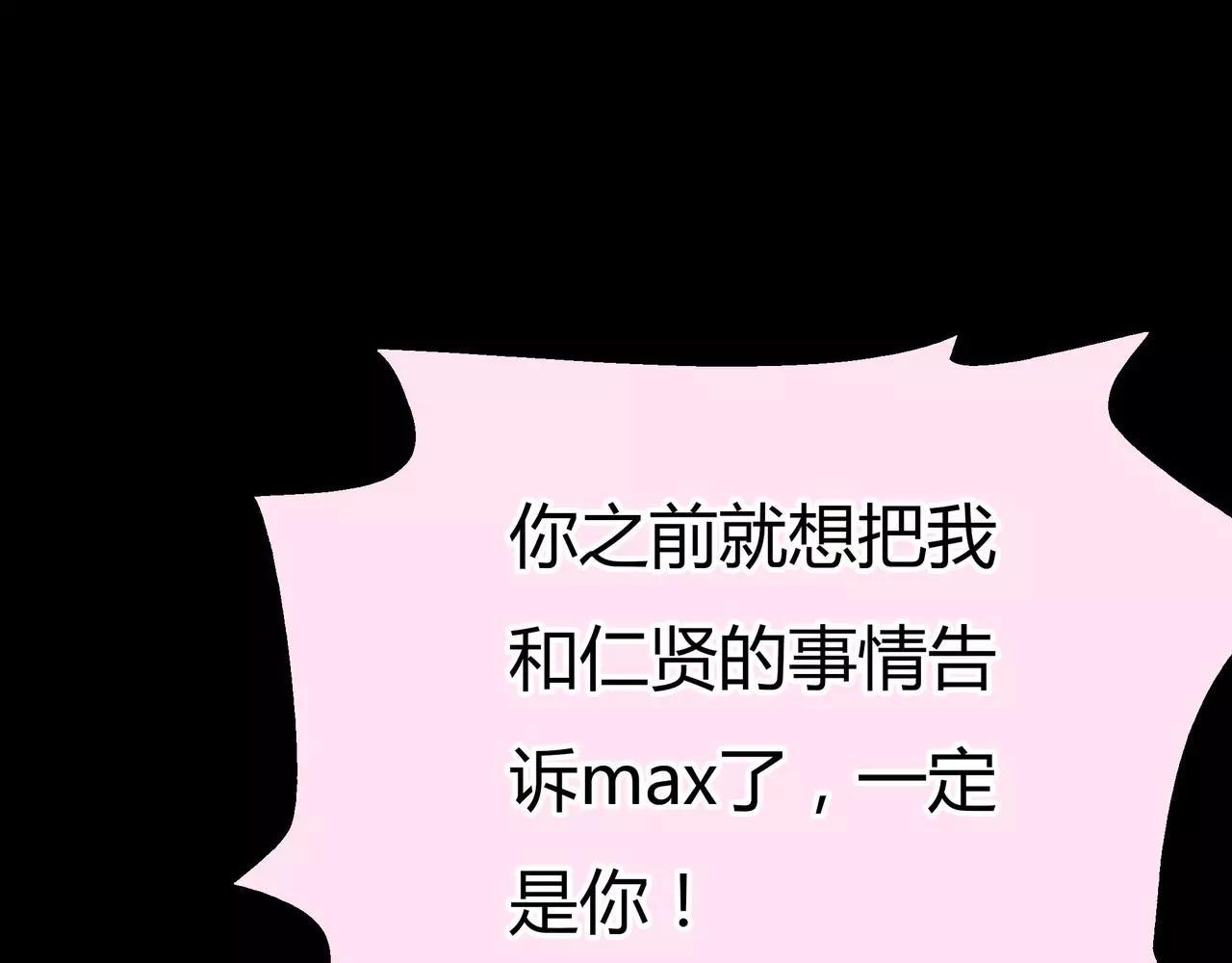 第38话 出卖你的人16