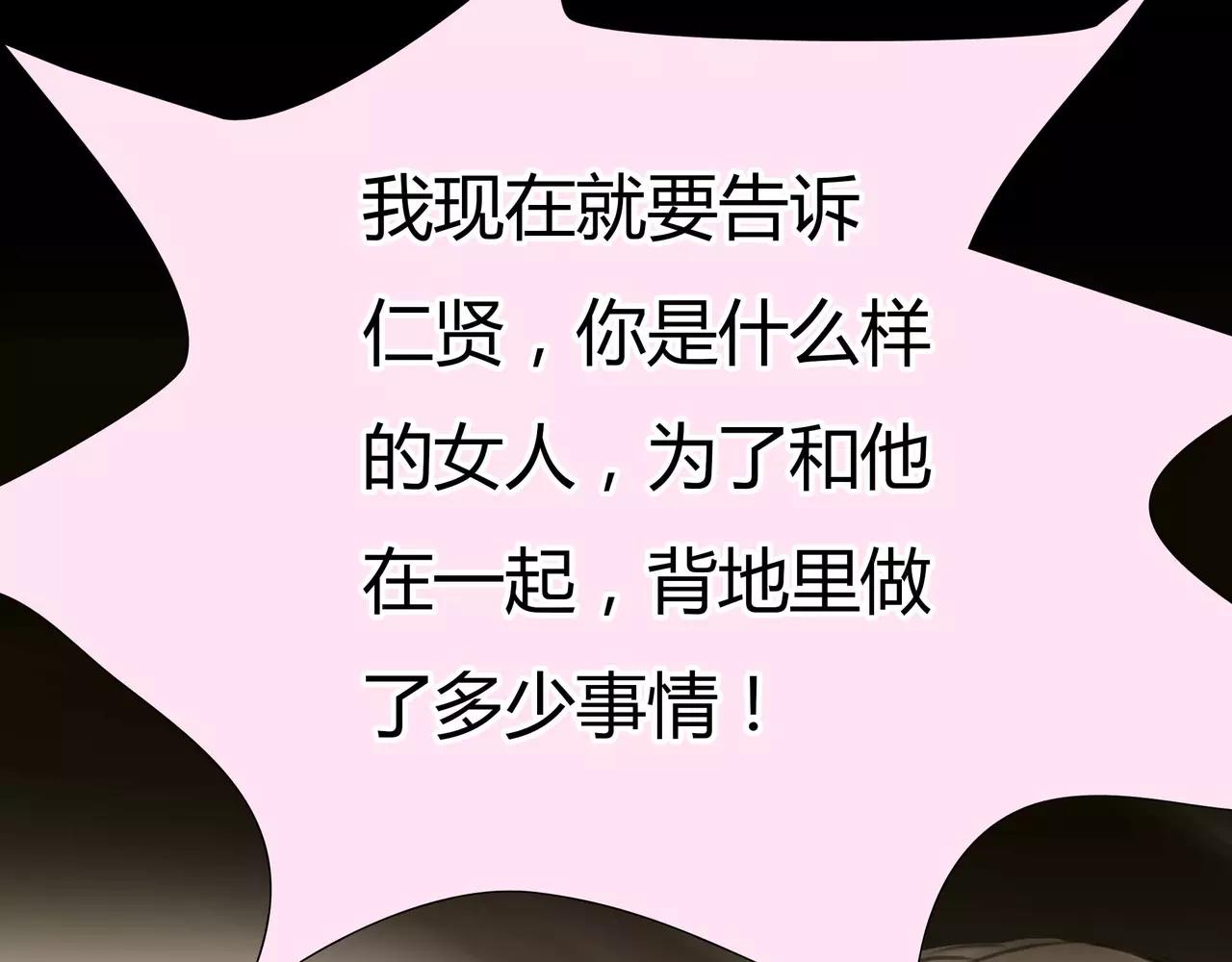 第38话 出卖你的人21