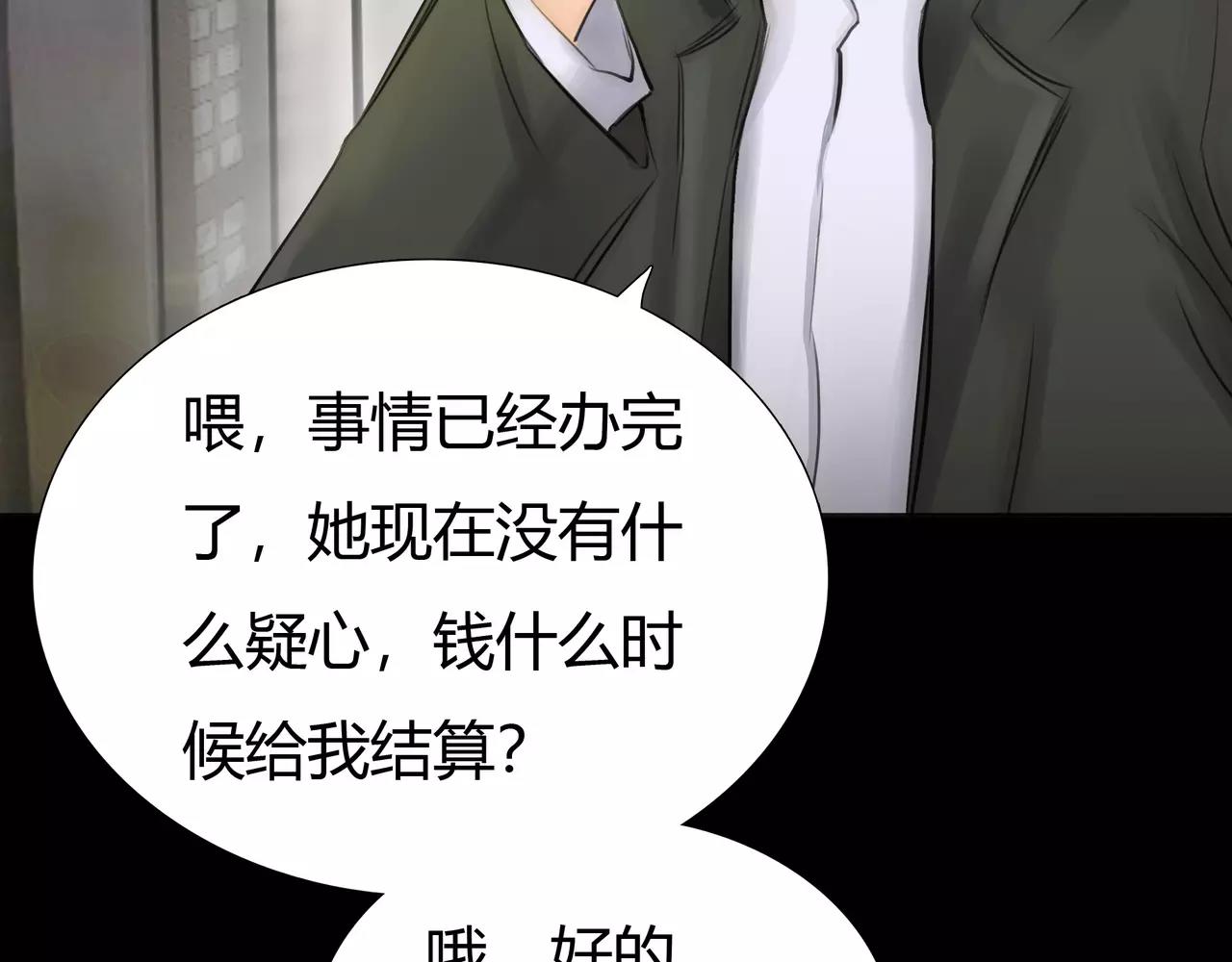 第38话 出卖你的人39