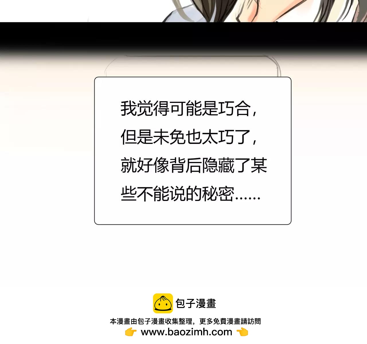 第38话 出卖你的人53