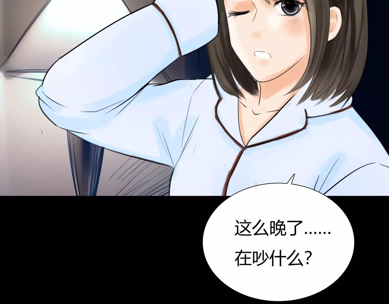 第38话 出卖你的人76