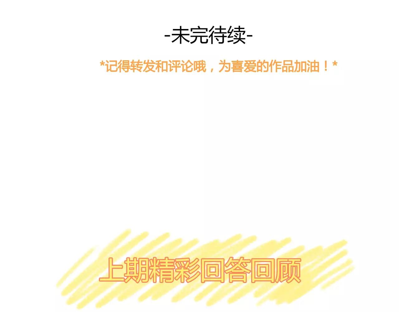 第38话 出卖你的人82