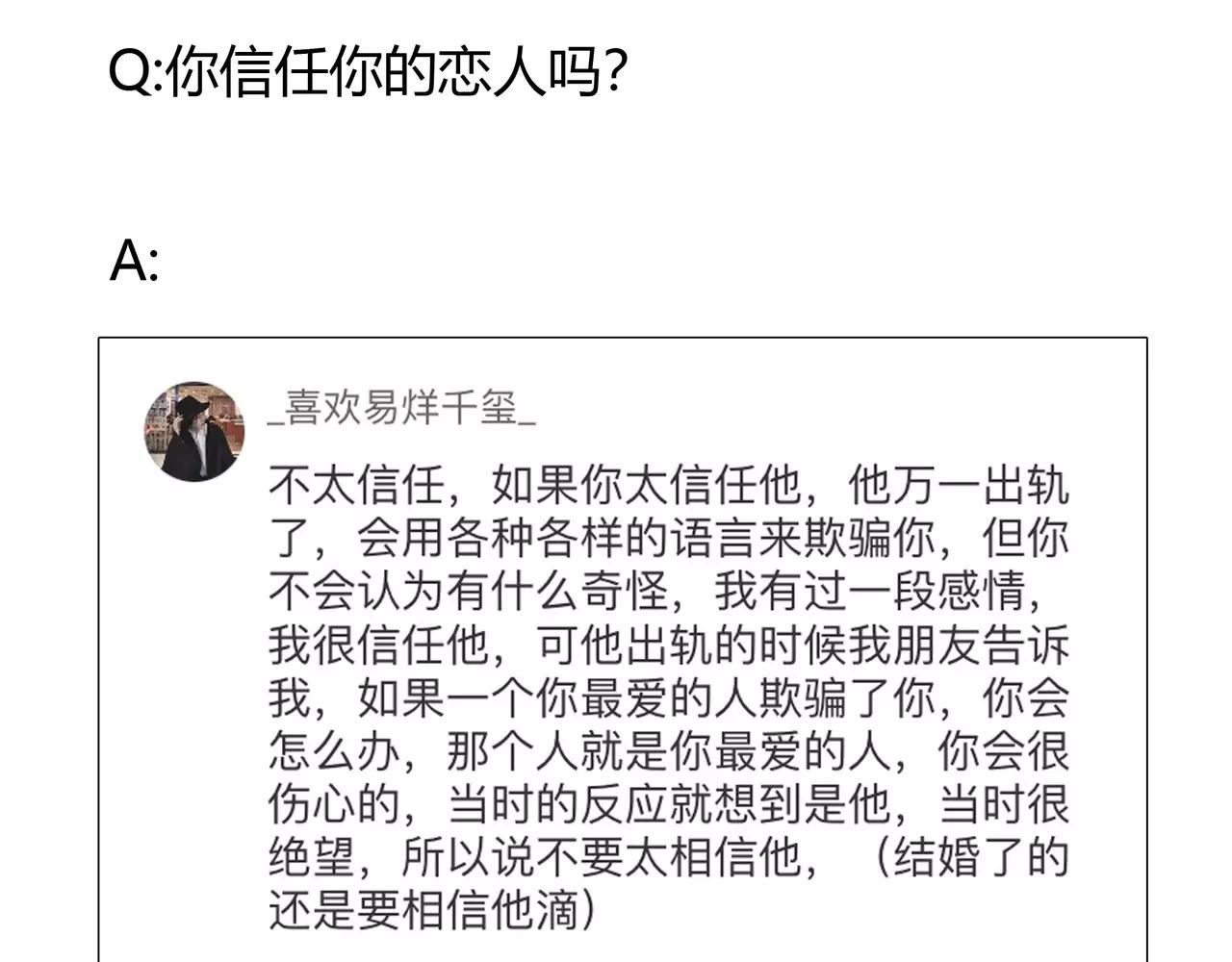 第38话 出卖你的人83