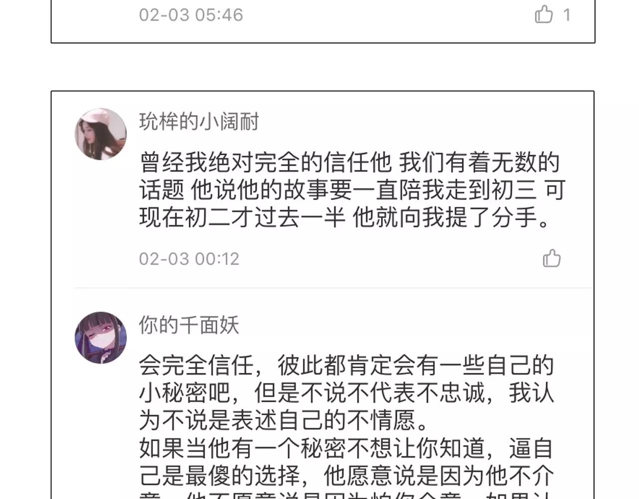 第38话 出卖你的人84