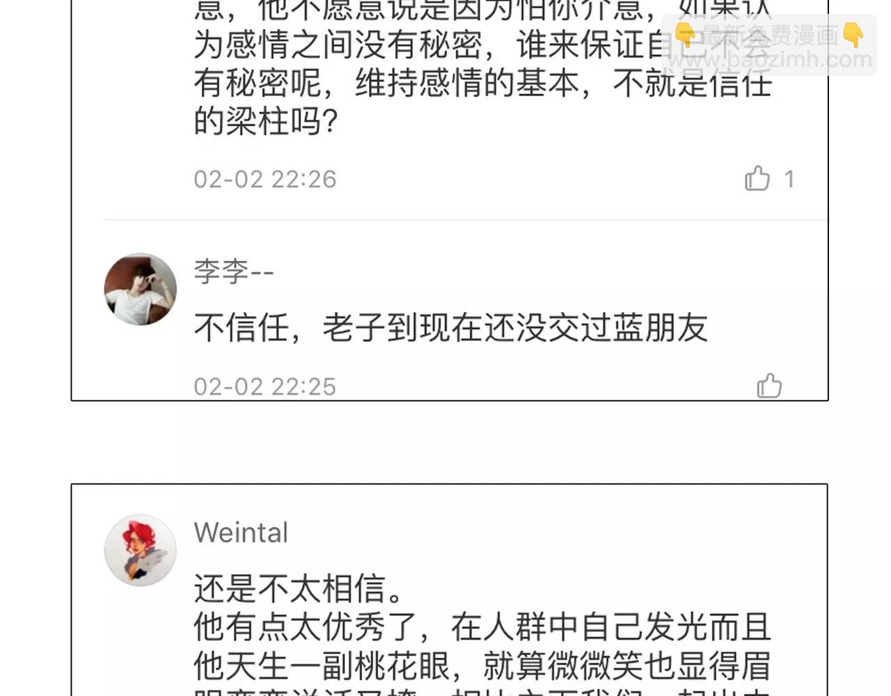 第38话 出卖你的人85