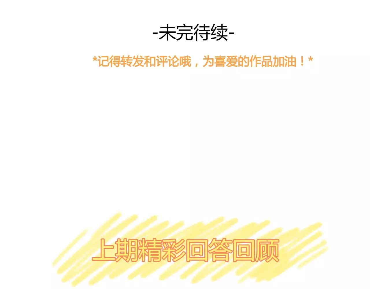 第39话 怎么还问这种问题83