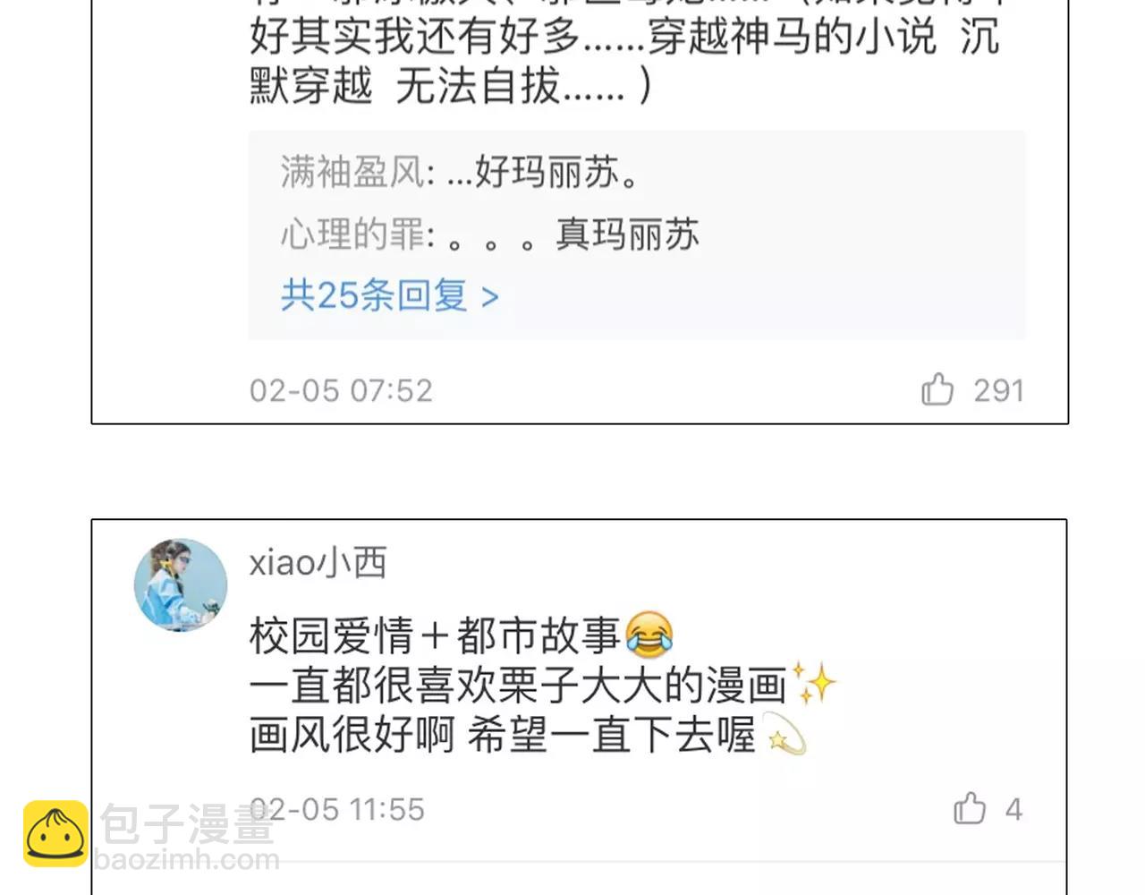 第39话 怎么还问这种问题85