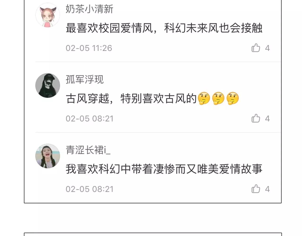 第39话 怎么还问这种问题86