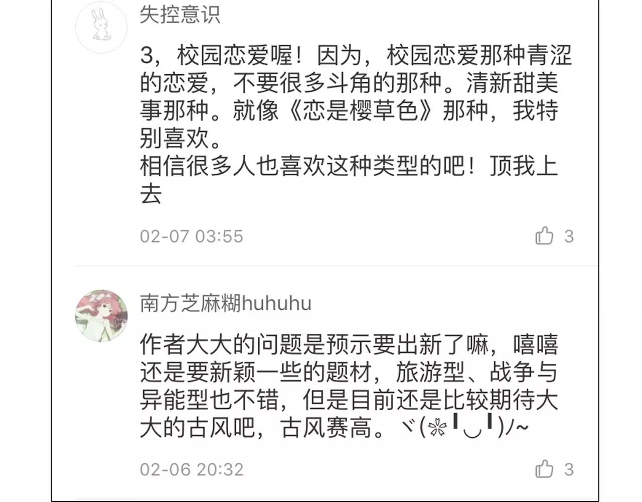 第39话 怎么还问这种问题87