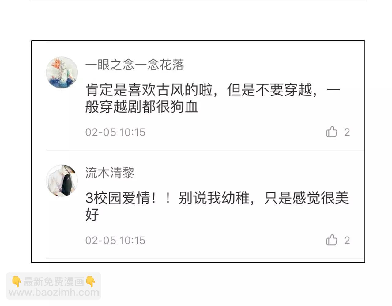 第39话 怎么还问这种问题88