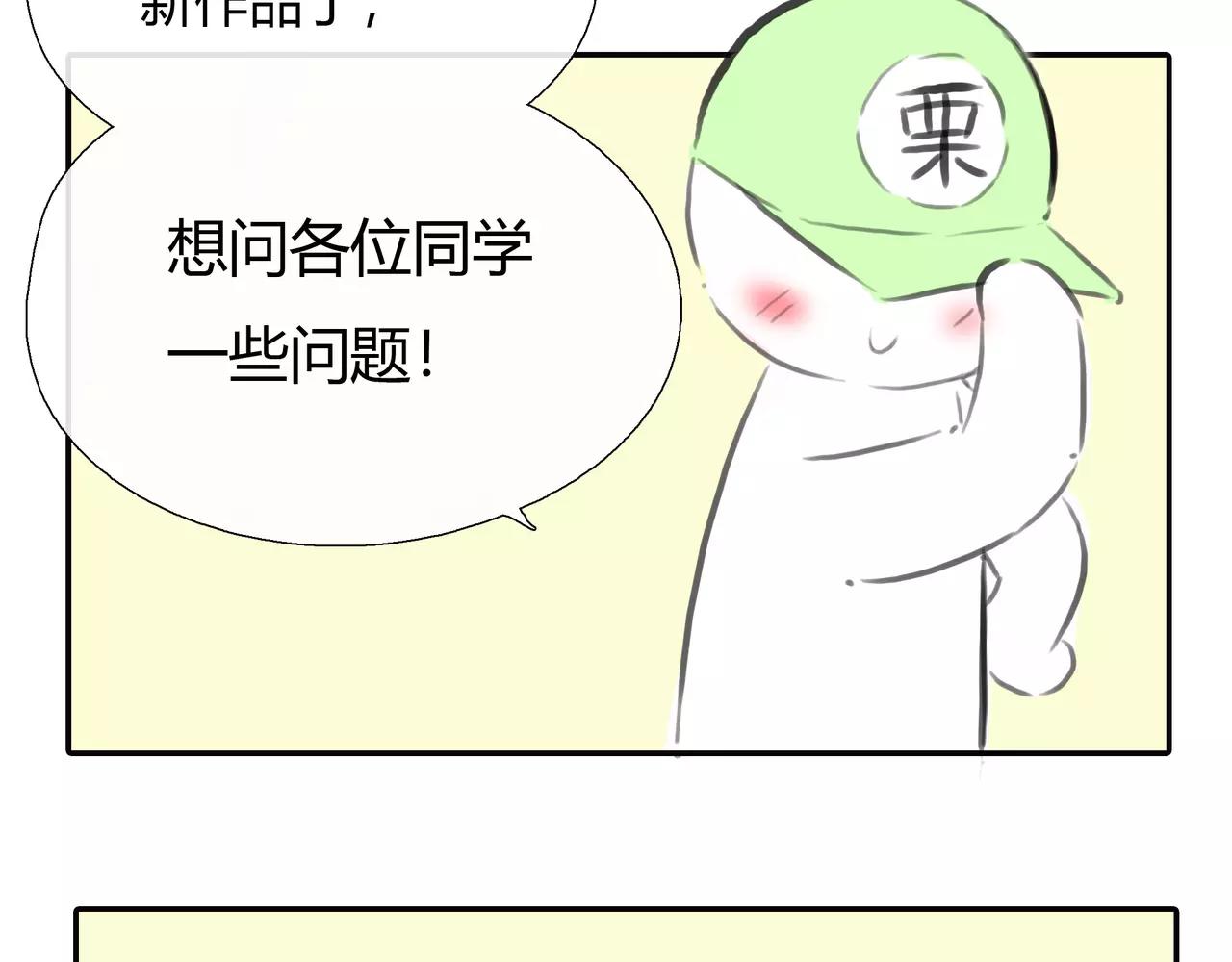 第39话 怎么还问这种问题90