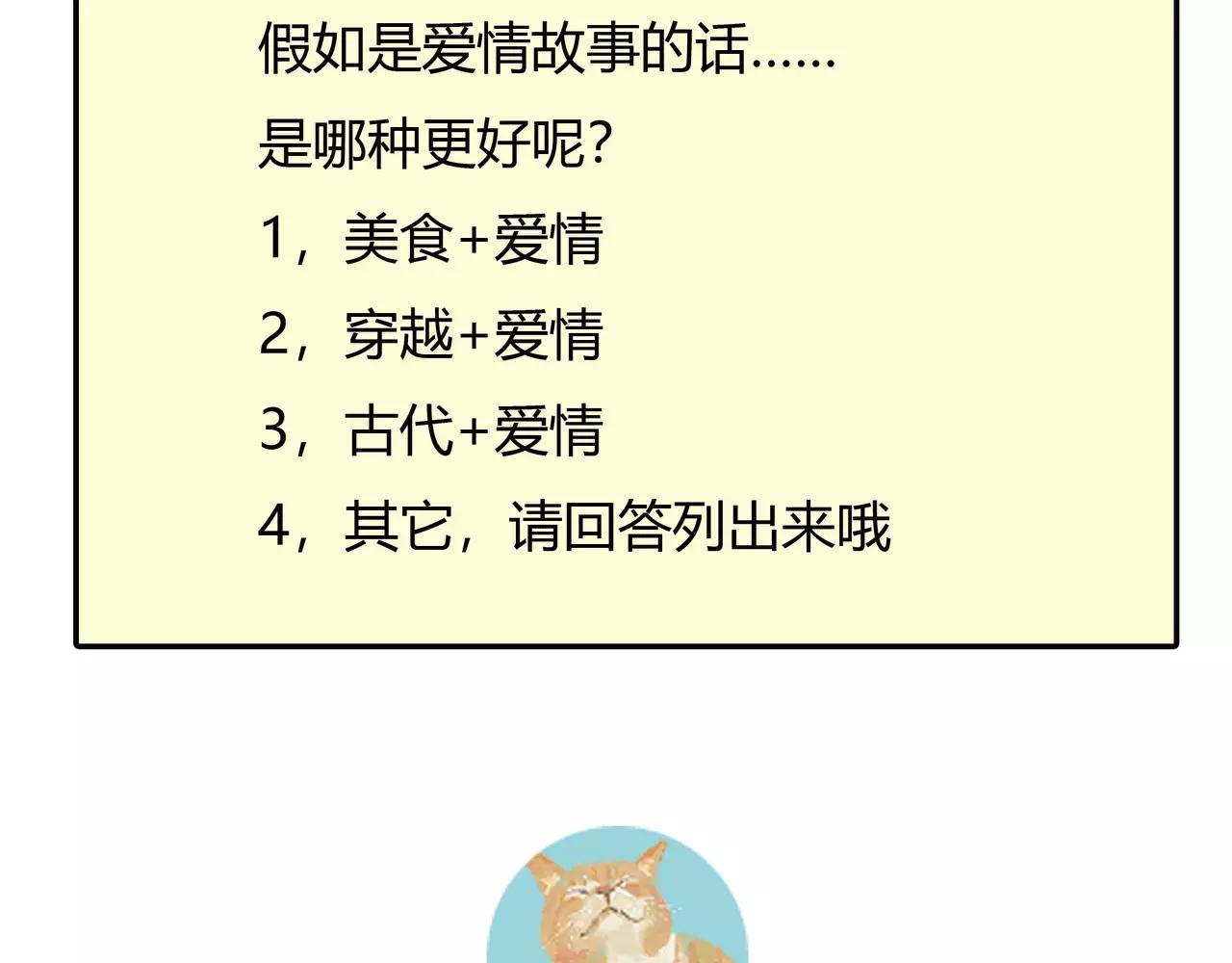 第39话 怎么还问这种问题91
