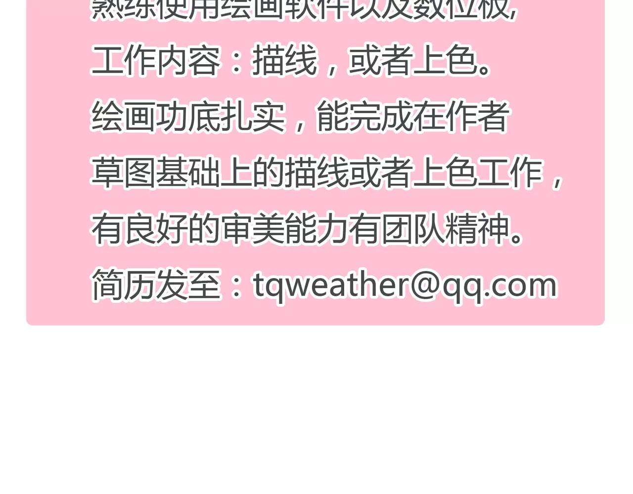 第39话 怎么还问这种问题94