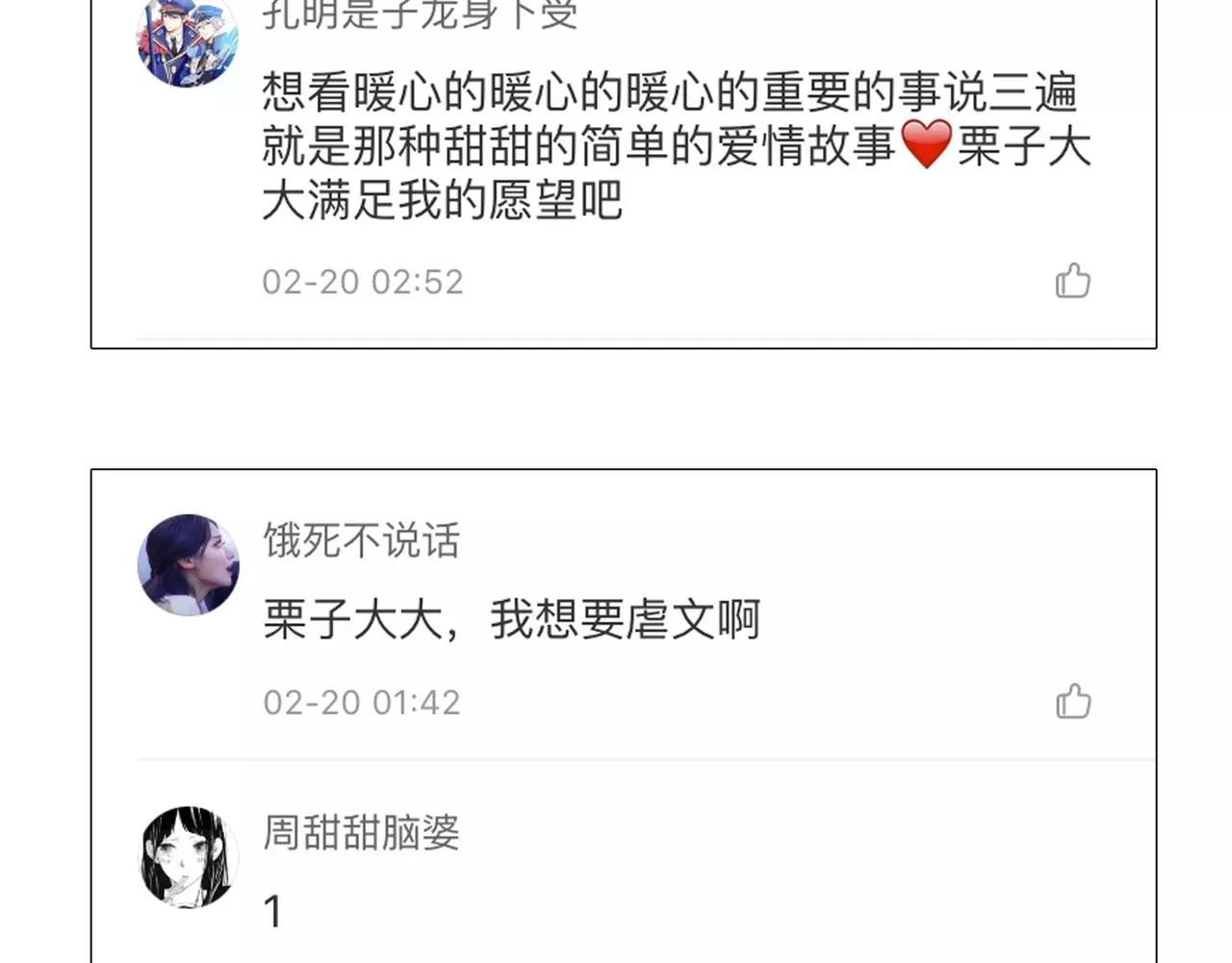 第41话 出手相救85