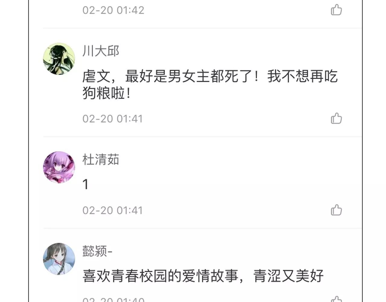 第41话 出手相救86