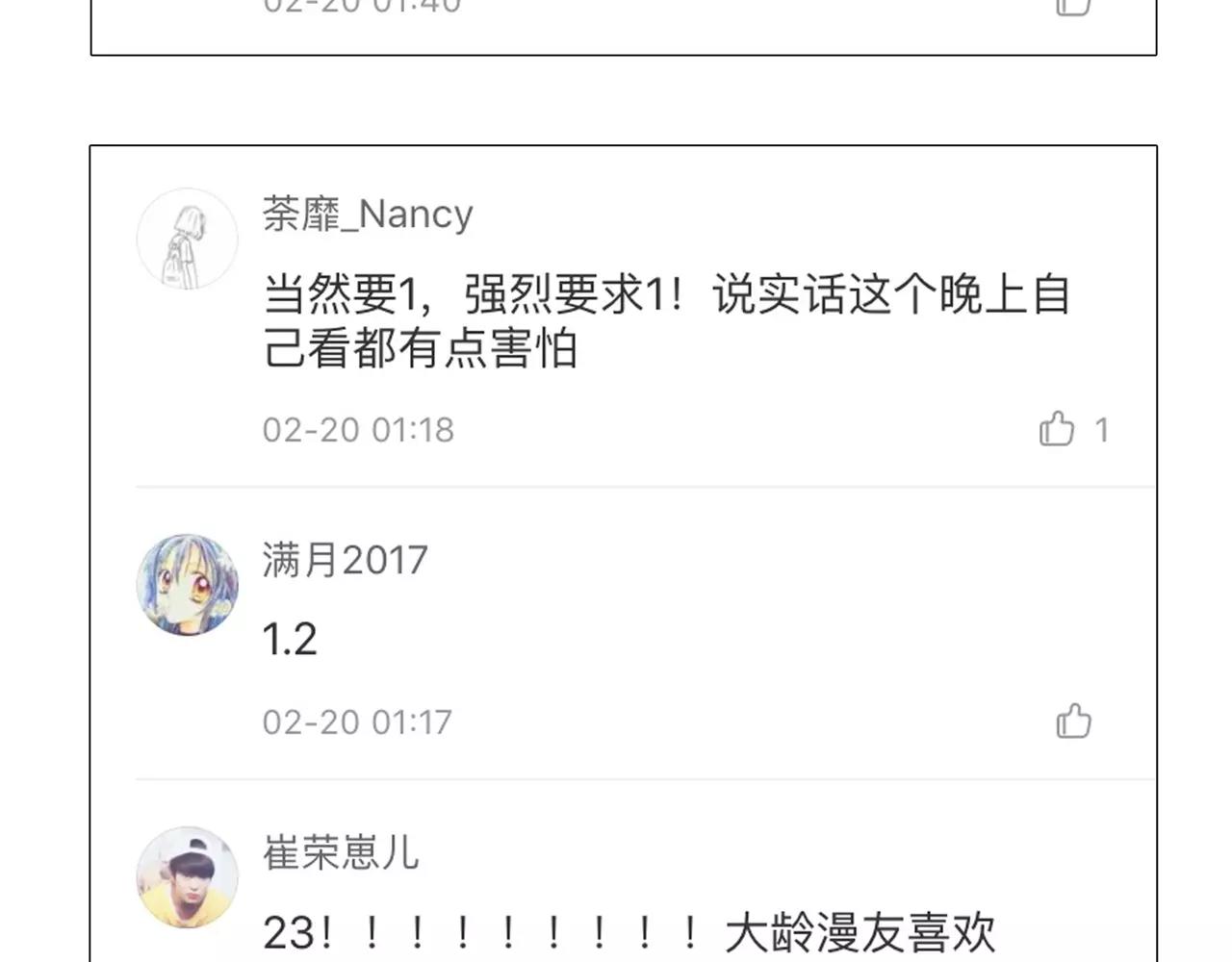 第41话 出手相救87
