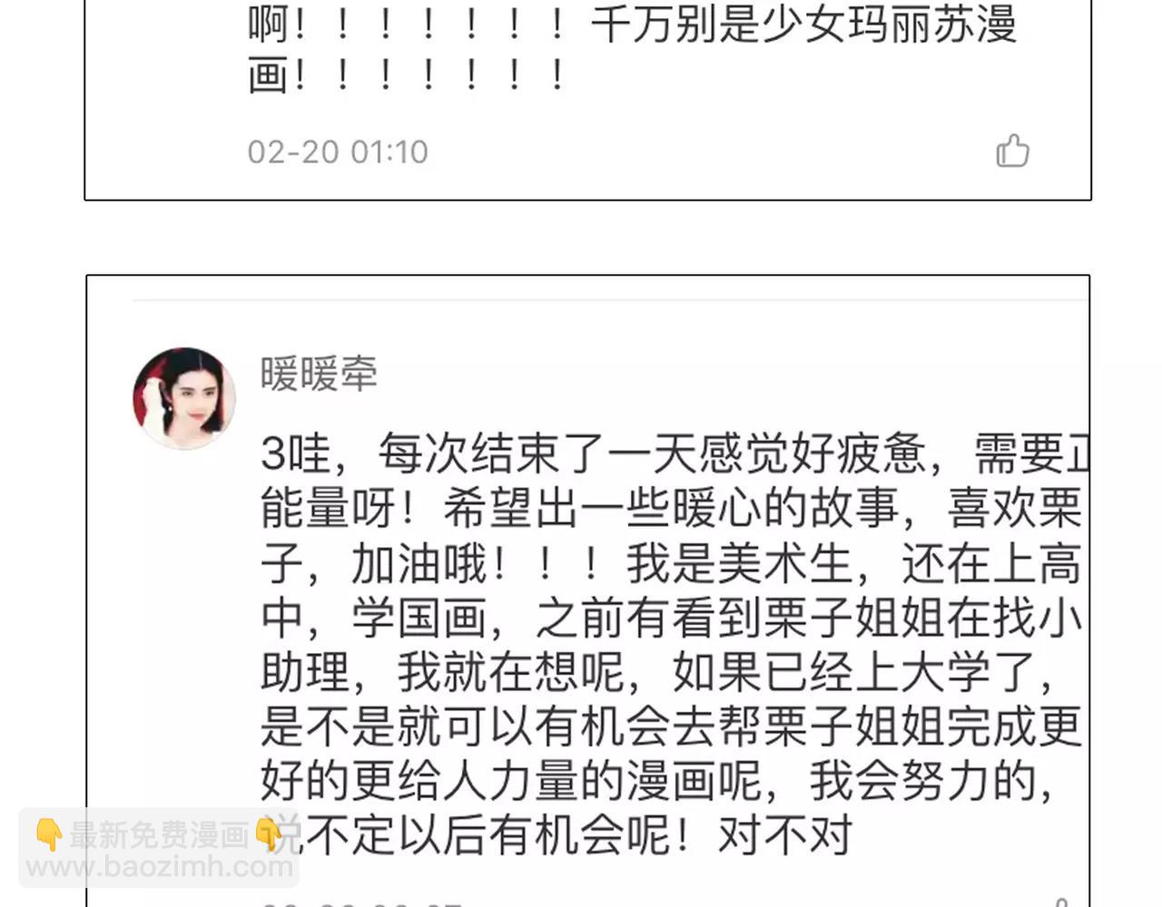 第41话 出手相救88
