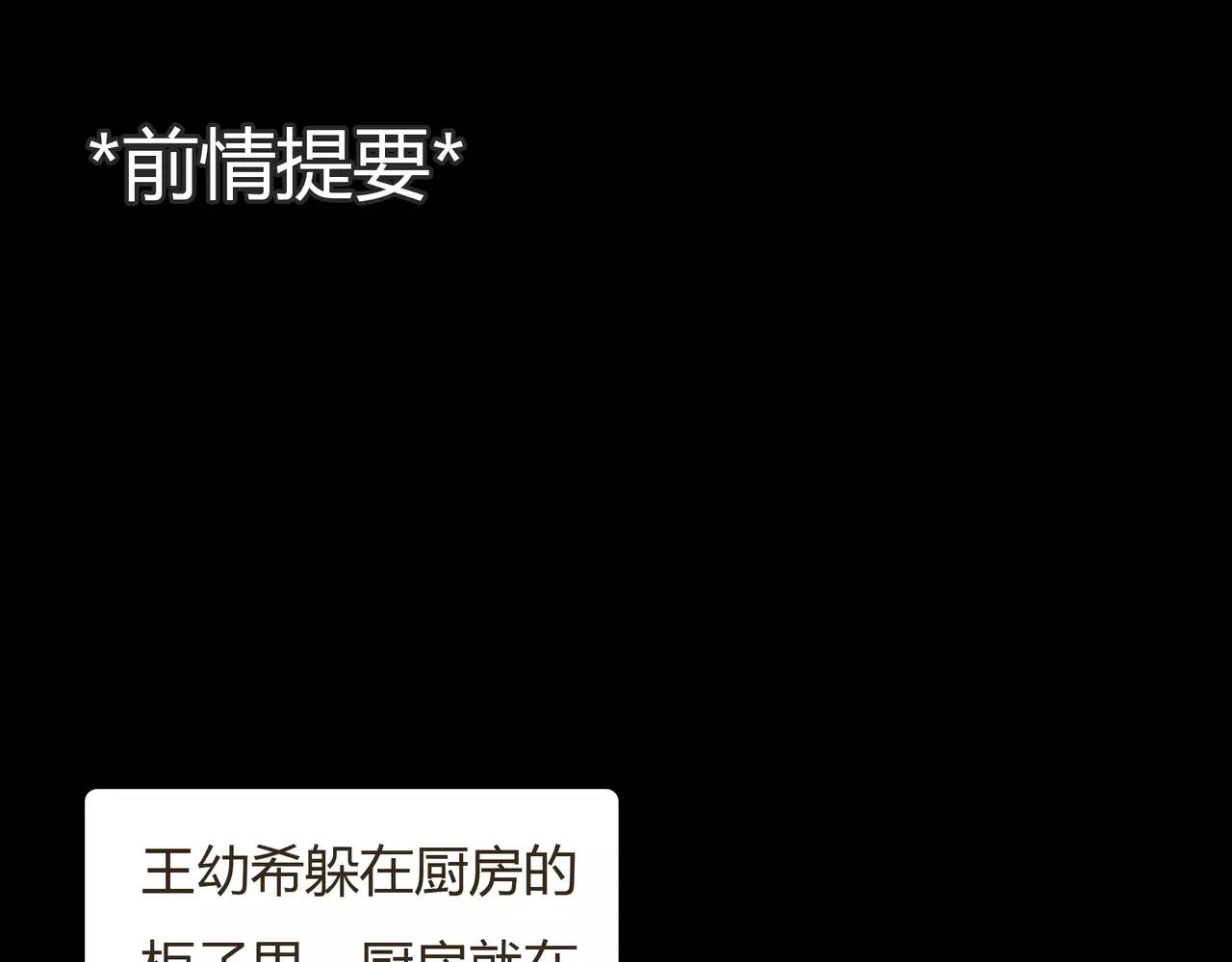 第43话 请你先走0