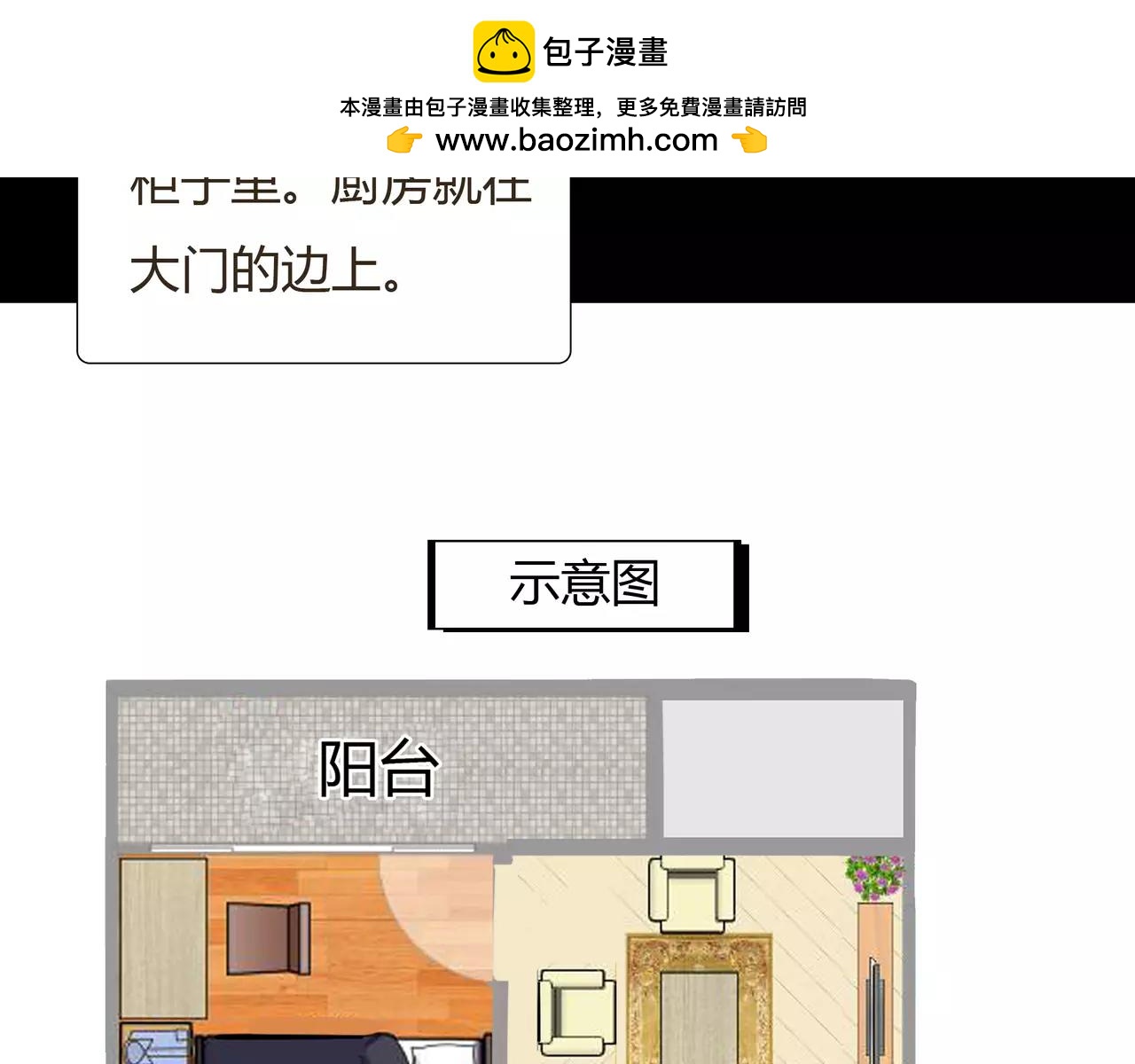 第43话 请你先走1