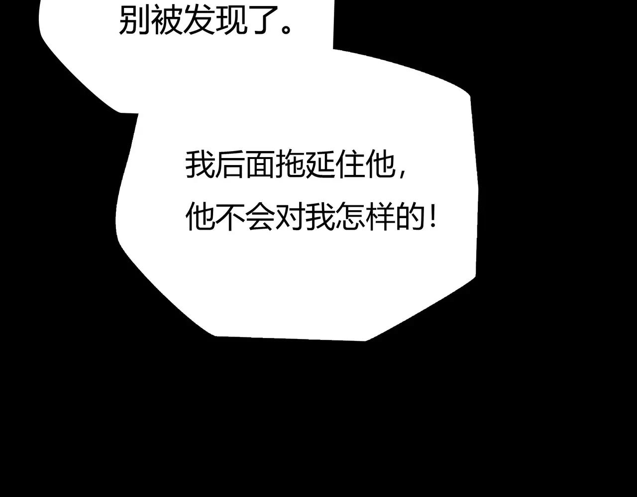 第43话 请你先走19