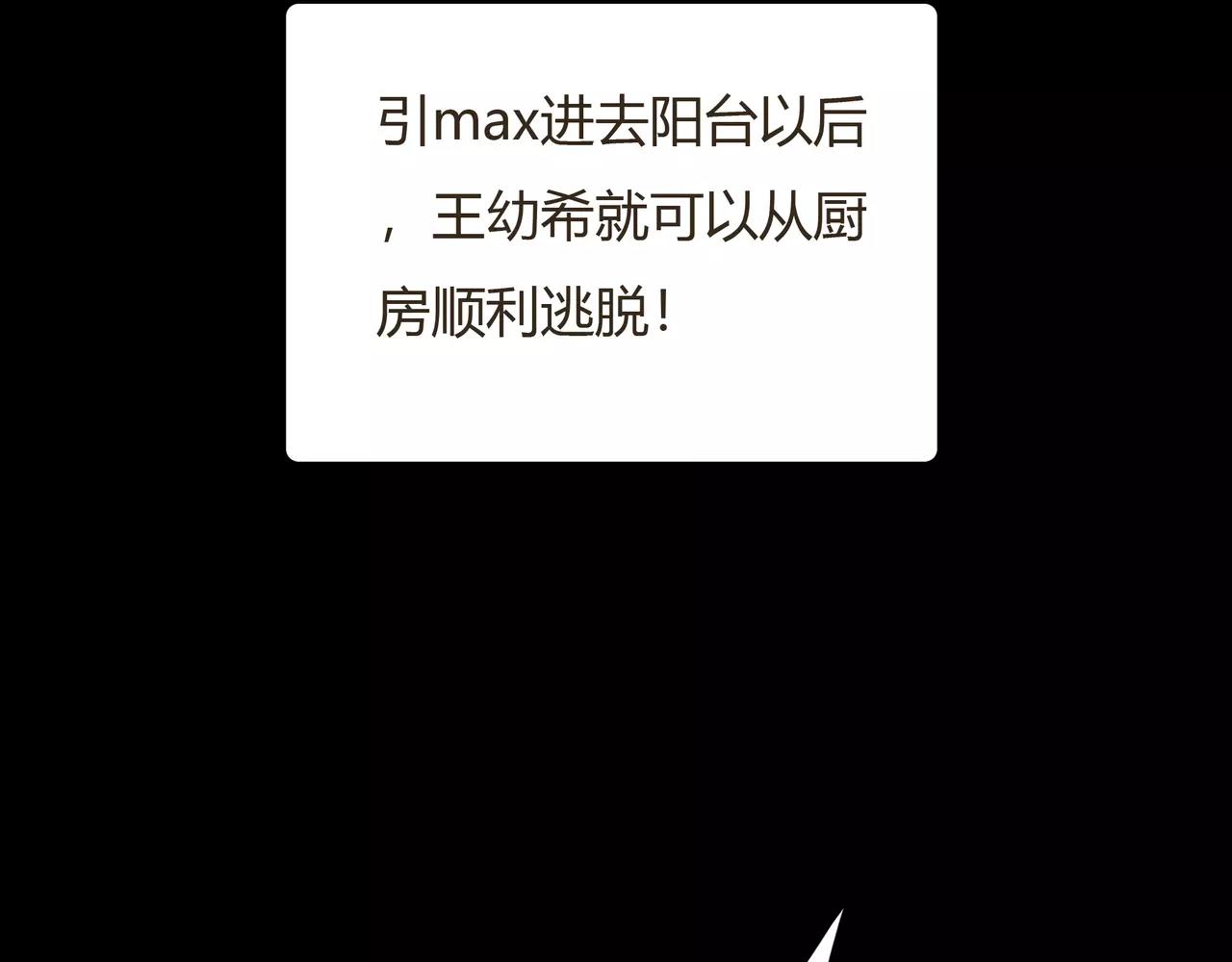 第43话 请你先走3