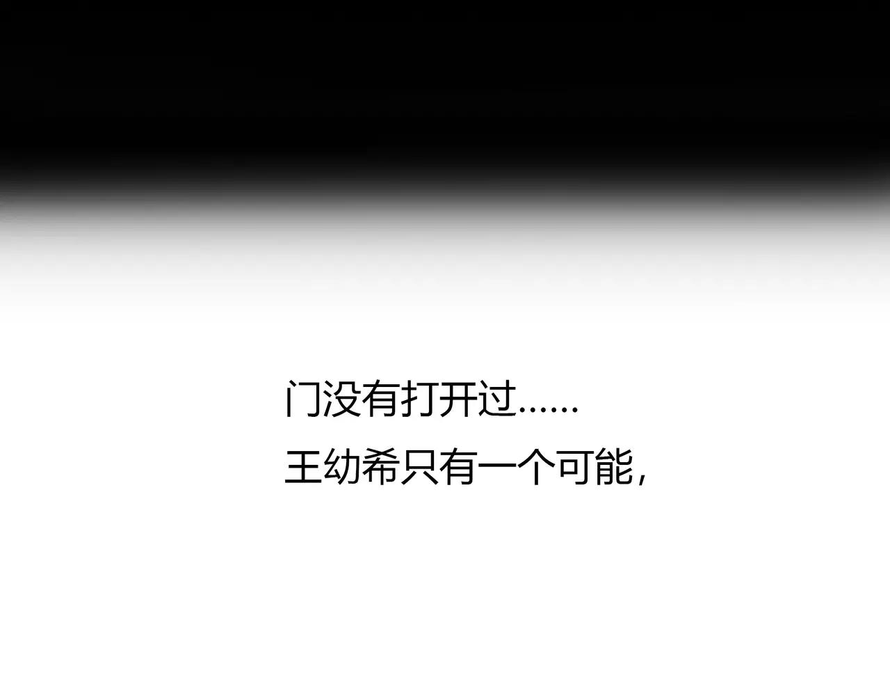 第43话 请你先走45