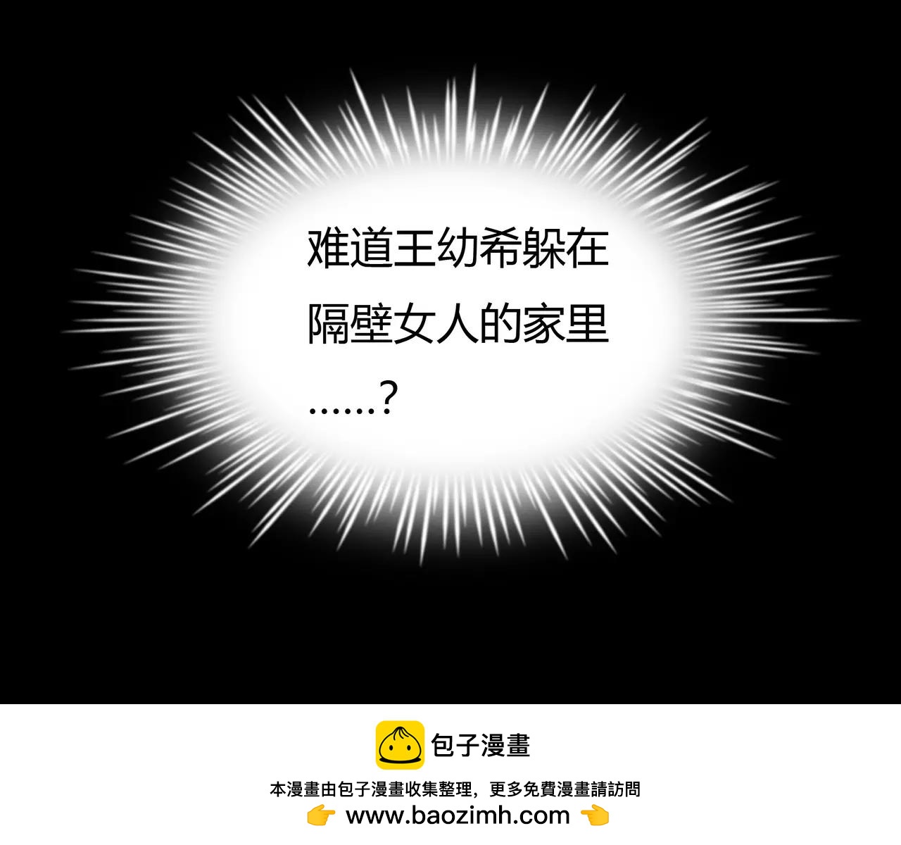 第43话 请你先走49