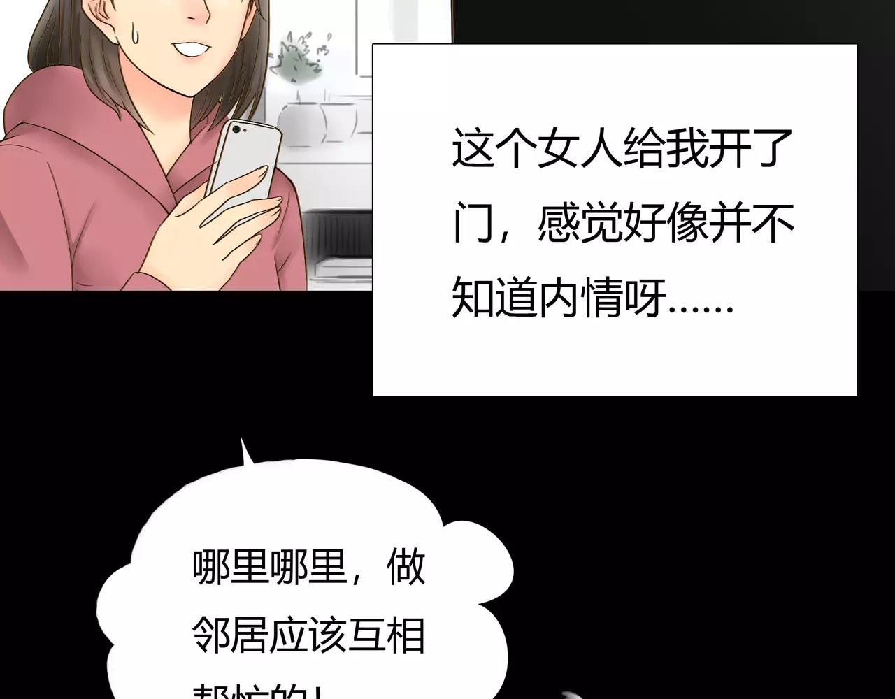 第43话 请你先走62