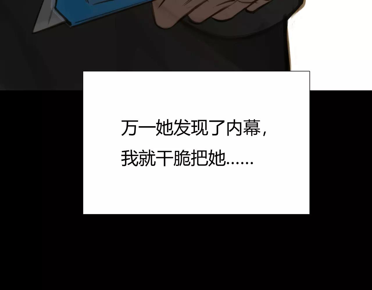 第43话 请你先走69