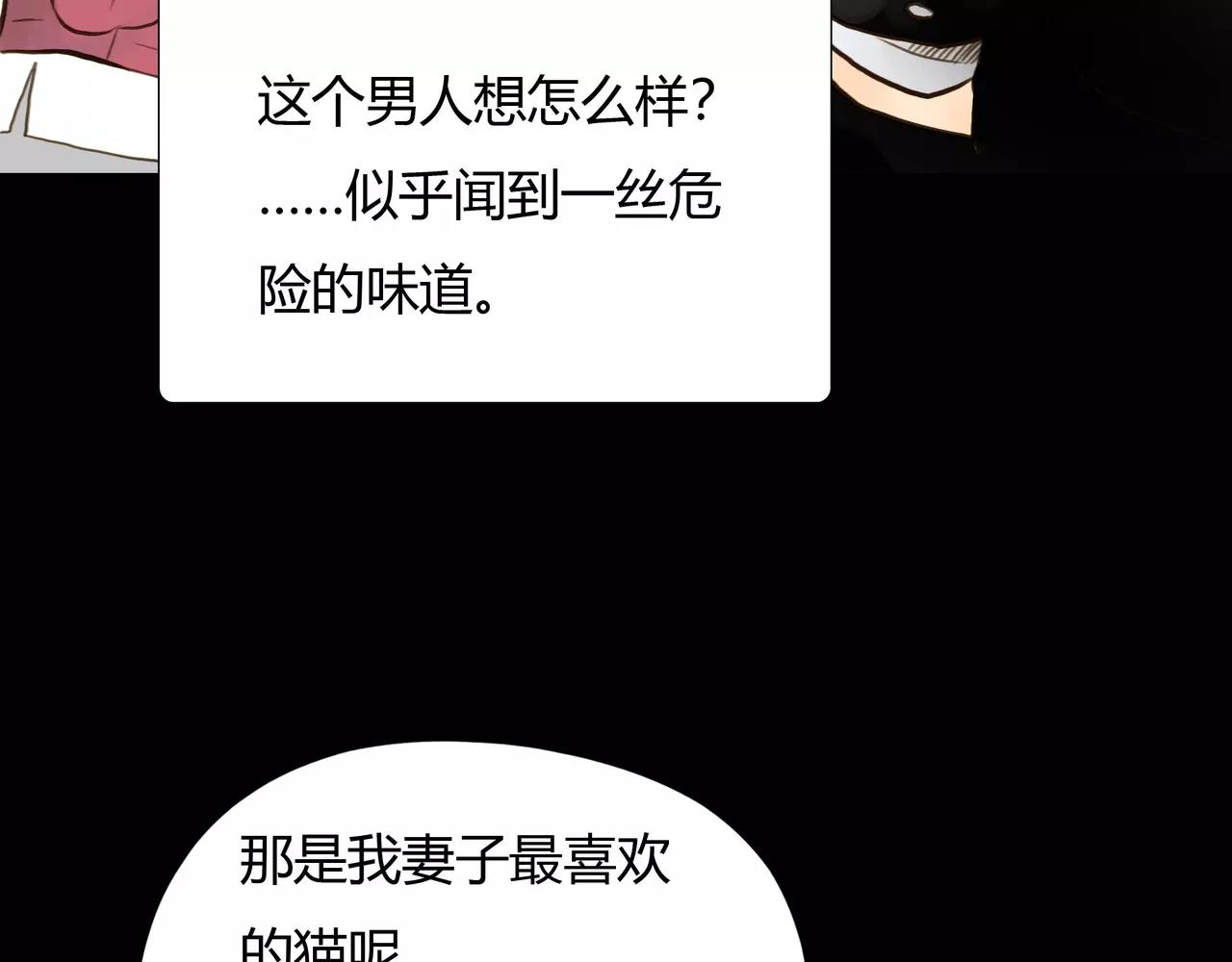 第43话 请你先走71