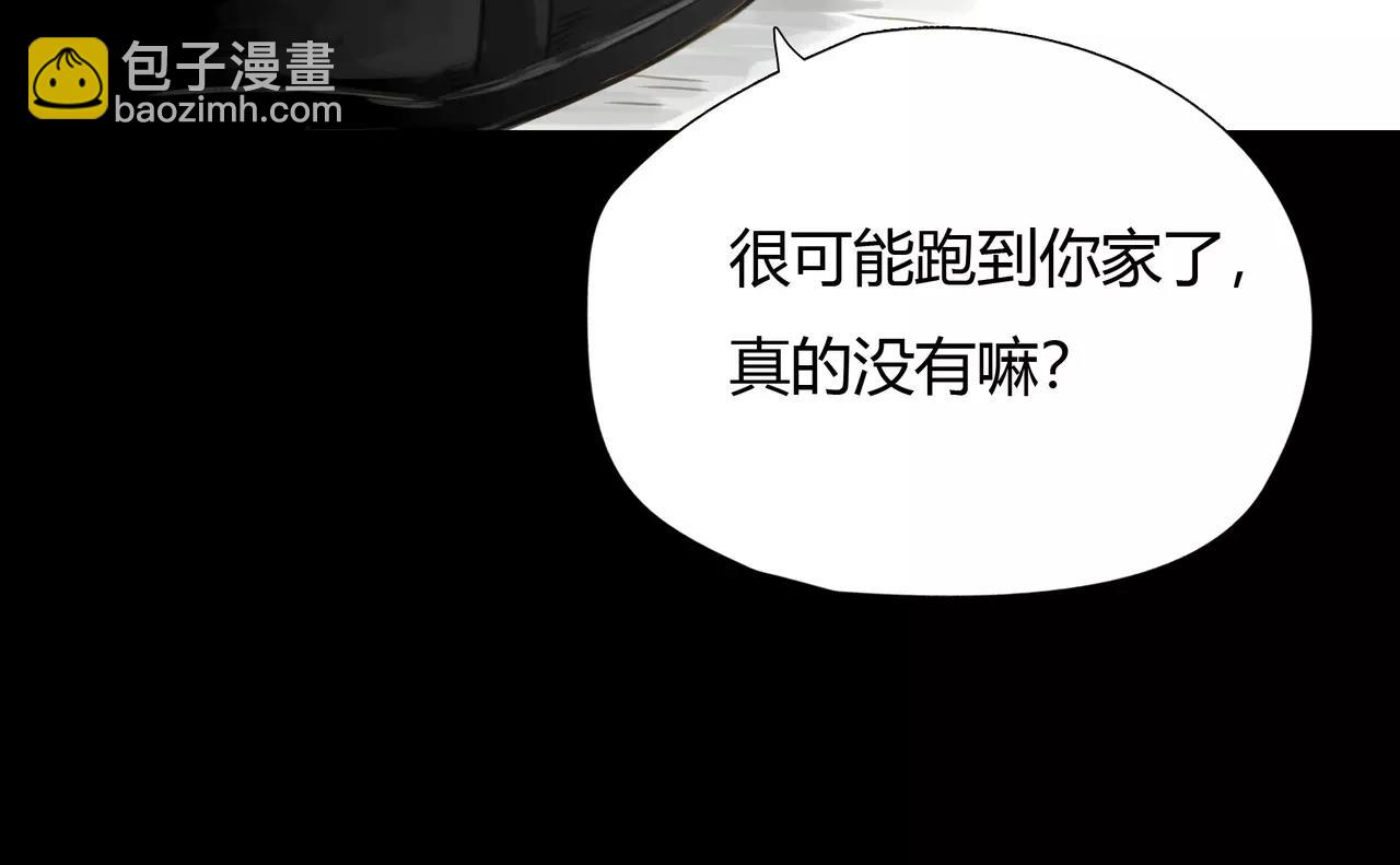 第43话 请你先走73