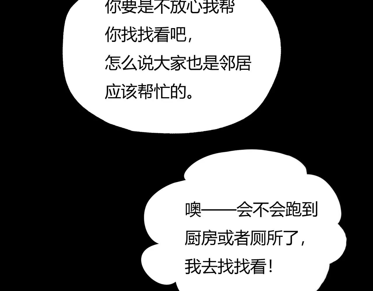 第43话 请你先走76