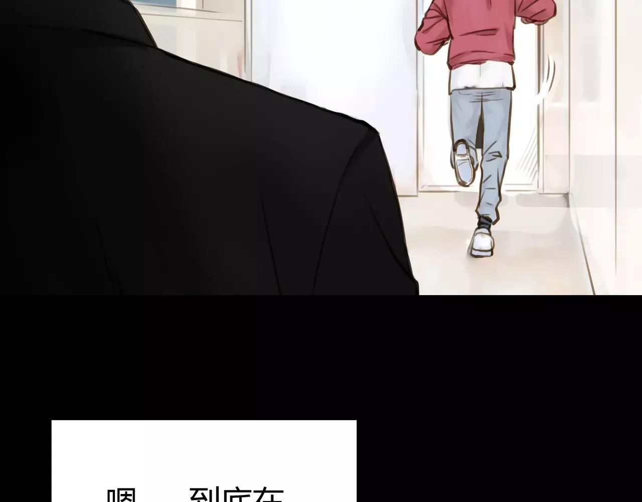 第43话 请你先走79