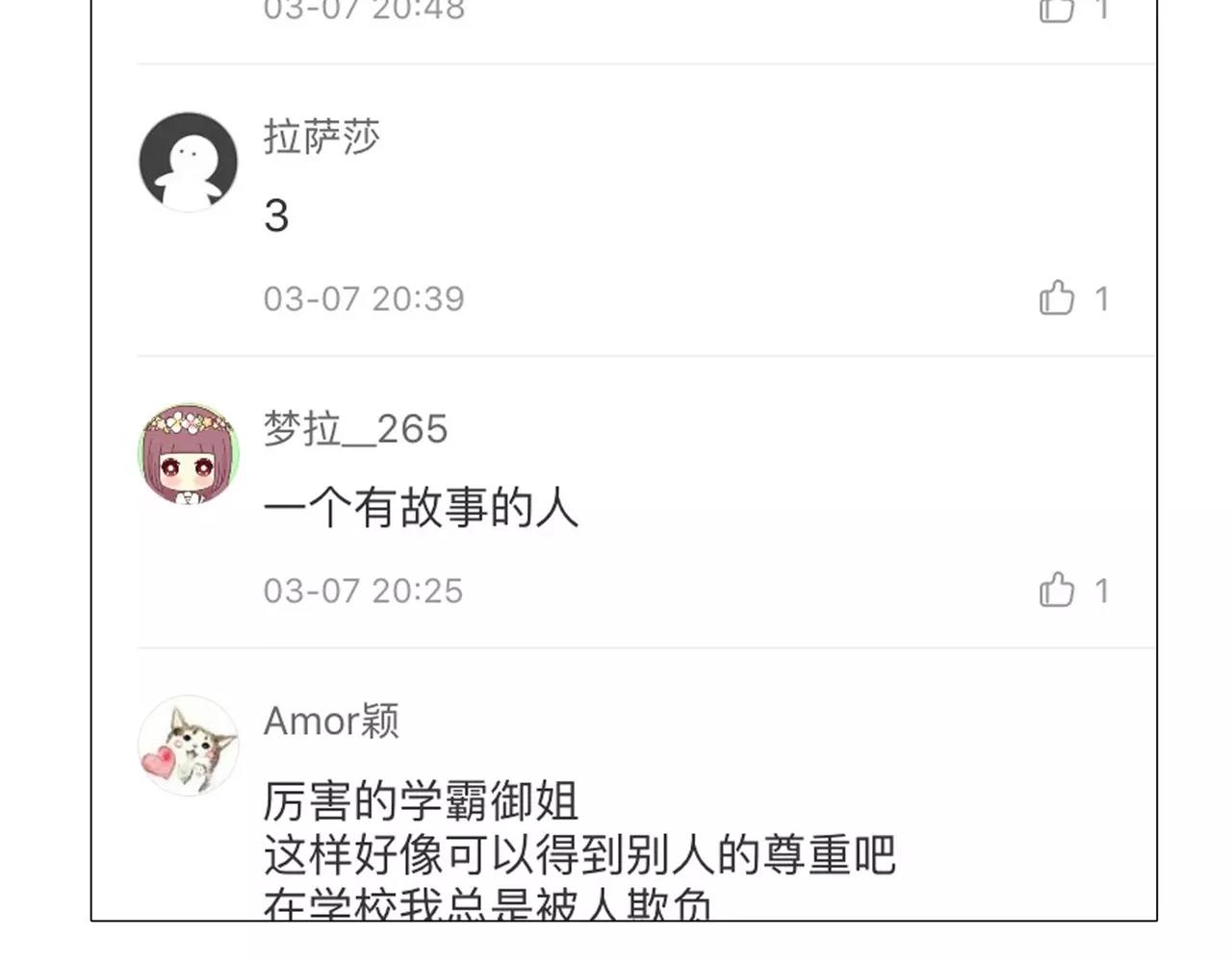 第43话 请你先走90