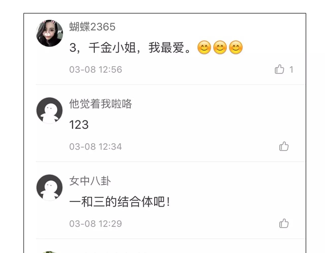 第43话 请你先走91
