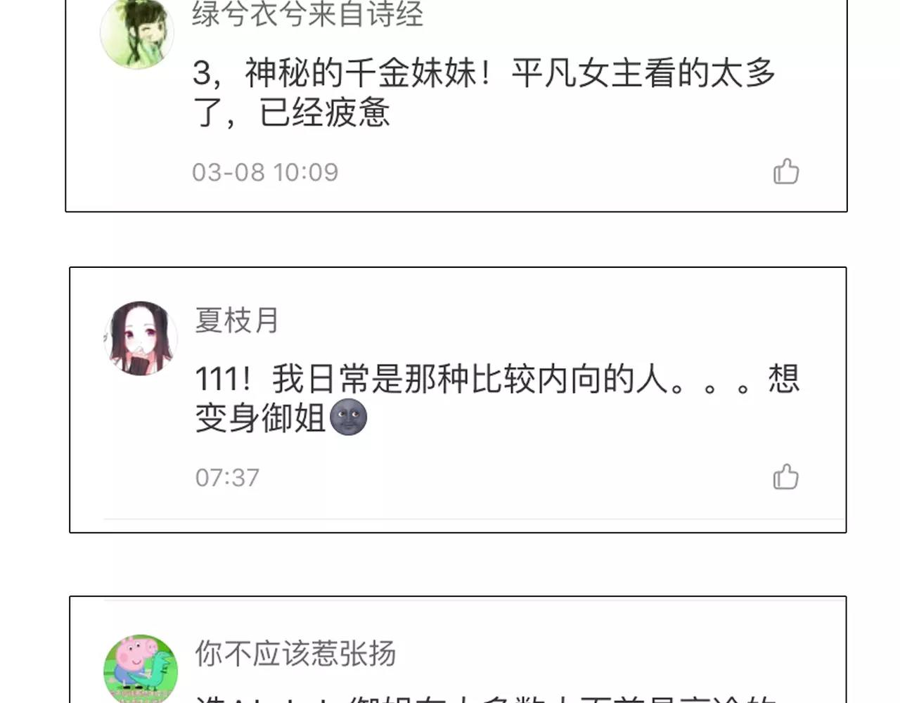 第43话 请你先走92