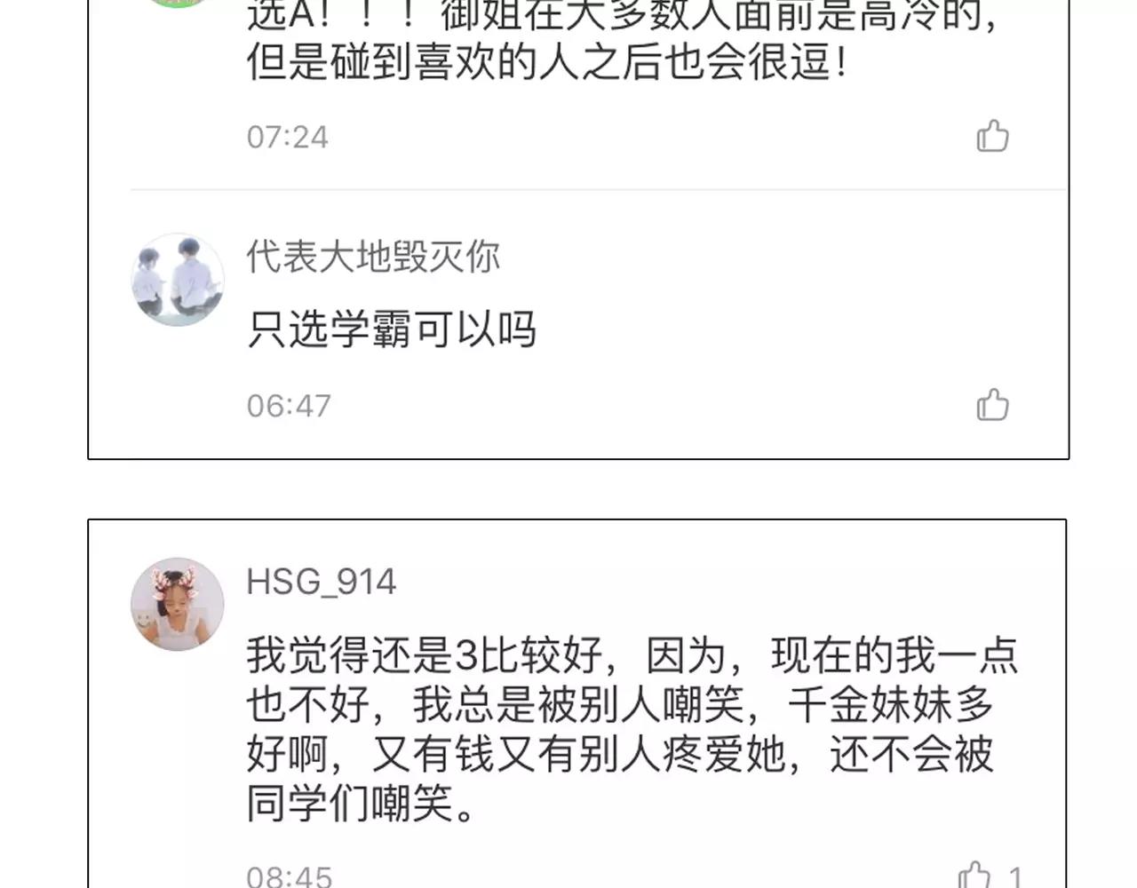 第43话 请你先走93