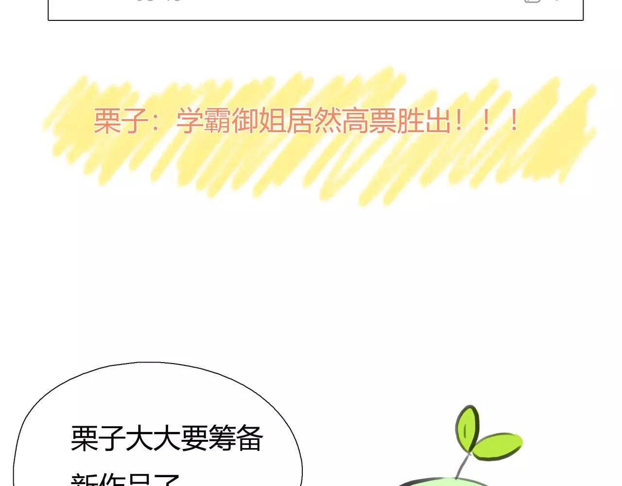 第43话 请你先走94