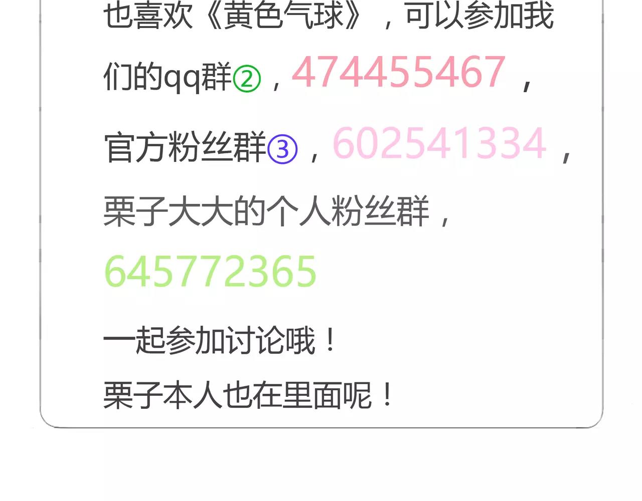 第44话 陷阱100