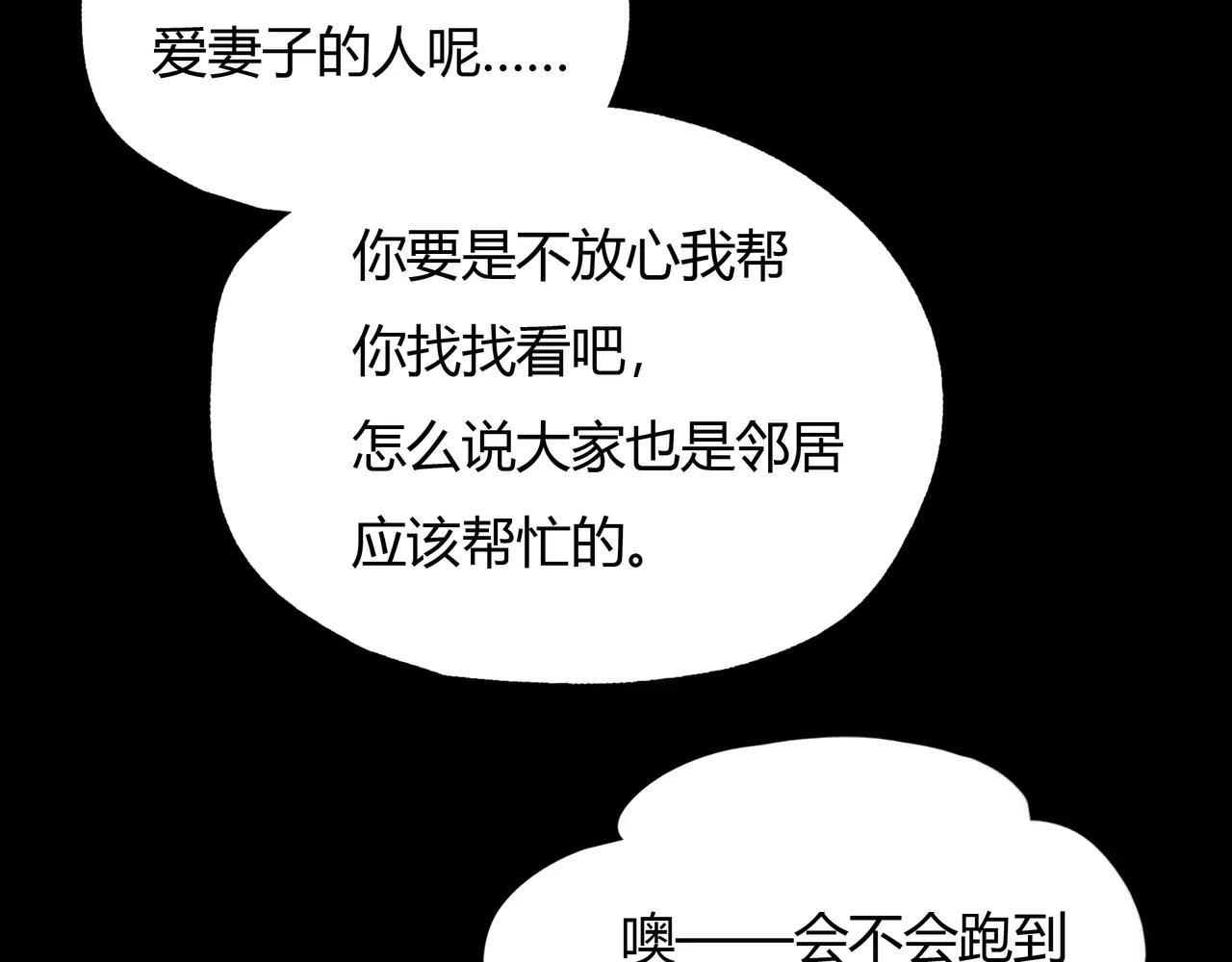第44话 陷阱2