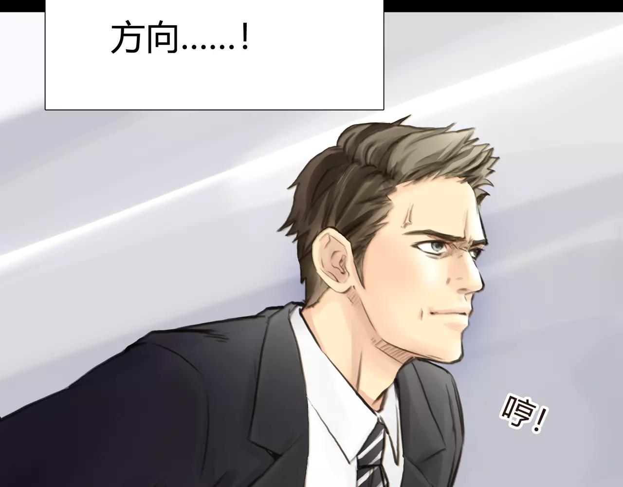 第44话 陷阱21