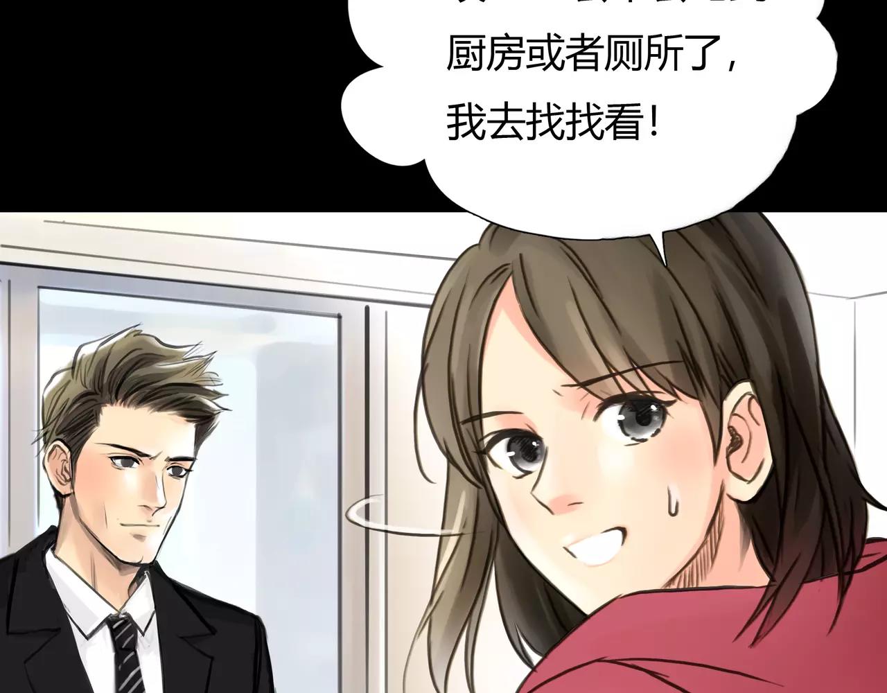 第44话 陷阱3