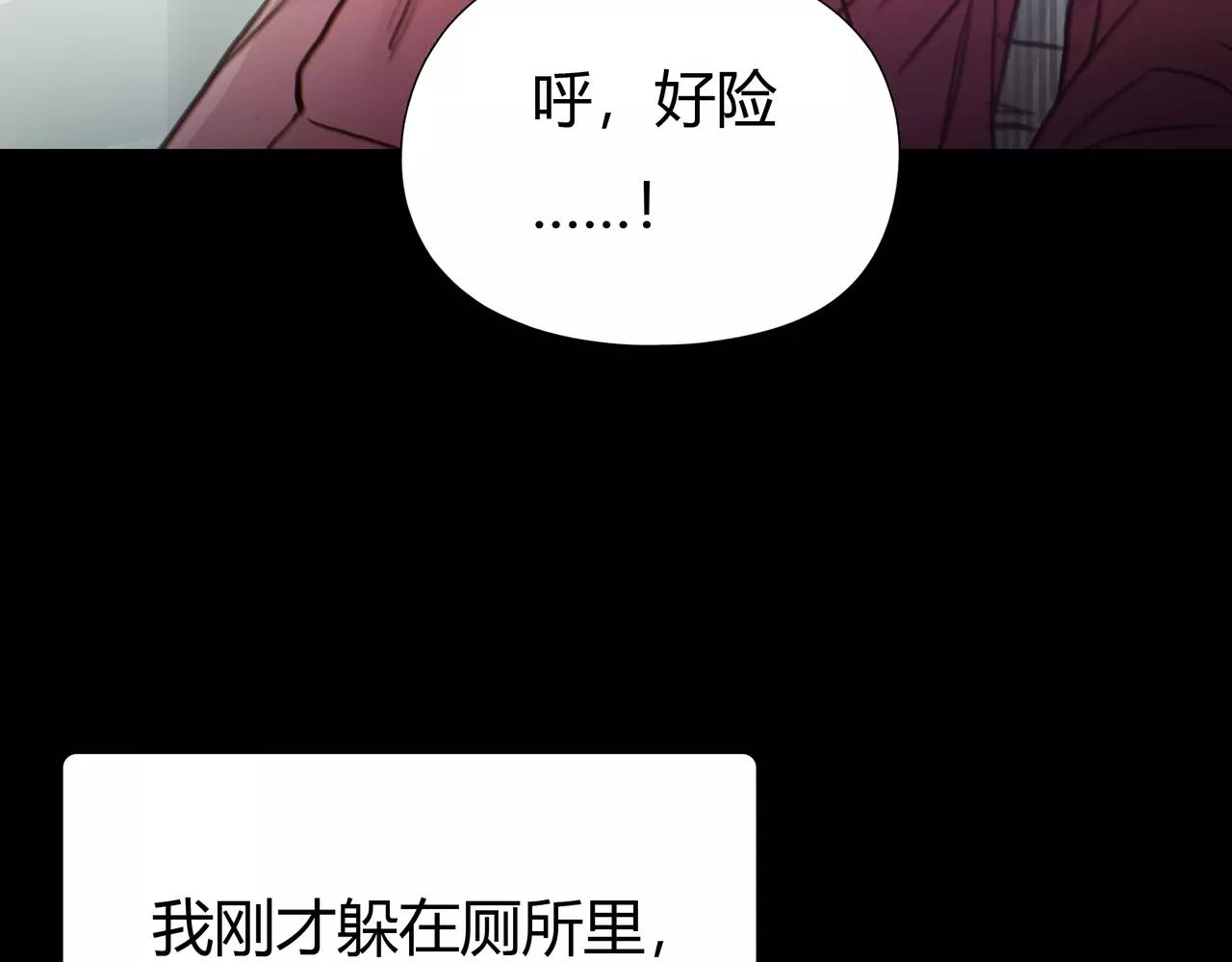 第44话 陷阱54